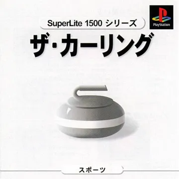 SuperLite 1500 Series - The Curling (JP) box cover front